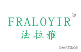 法拉雅 FRALOYIR