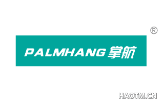 掌航 PALMHANG