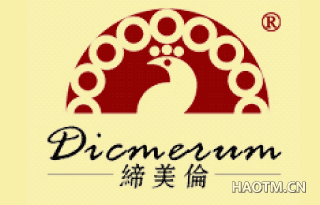 缔美伦 DICMERUM