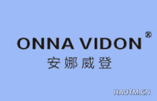 安娜威登 ONNA VIDON