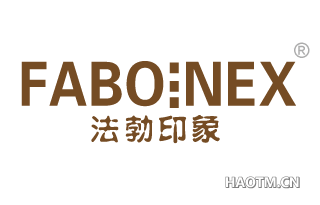 法勃印象 FABOINEX