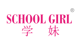 学妹 SCHOOL GIRL