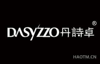 丹诗卓 DASYZZO