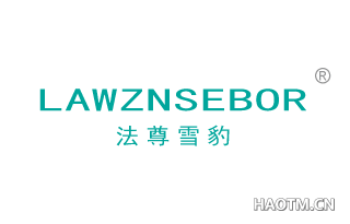 法尊雪豹 LAWZNSEBOR