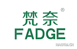 梵奈 FADGE