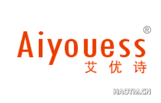 艾优诗 AIYOUESS