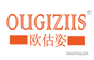 欧估姿 OUGIZIIS