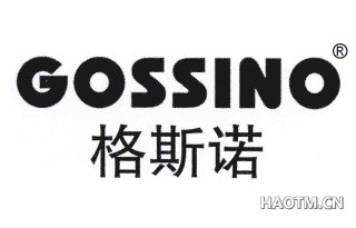 格斯诺 GOSSINO