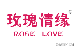 玫瑰情缘 ROSE LOVE