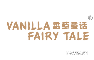 香草童话 VANILLA FAIRY TALE