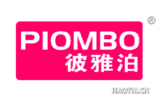 彼雅泊 PIOMBO