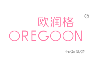 欧润格 OREGOON