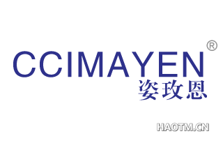 姿玫恩 CCIMAYEN