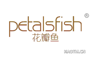 PETALSFISH 花瓣鱼