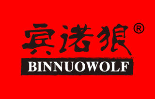 宾诺狼 BINNUOWOLF