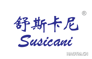 舒斯卡尼 SUSICANI