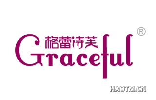 格蕾诗芙 GRACEFUL