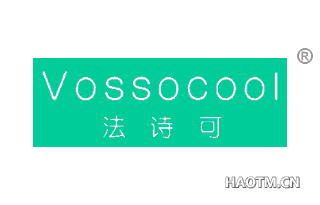 法诗可 VOSSOCOOL