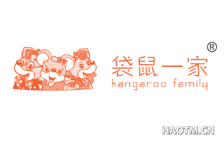 袋鼠一家 KANGAROO FAMILY