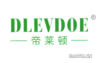 帝莱顿 DLEVDOE