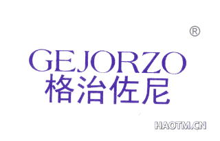 格治佐尼 GEJORZO