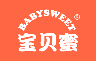 宝贝蜜 BABYSWEET