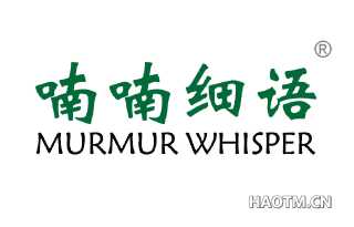 喃喃细语 MURMUR WHISPER