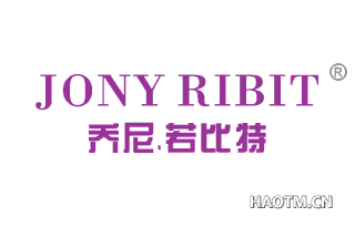 乔尼.若比特 JONYRIBIT