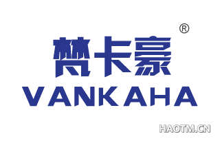 梵卡豪 VANKAHA