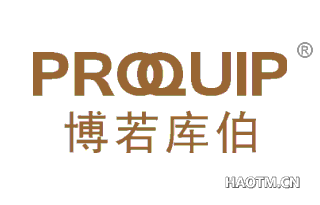 博若库伯 PROQUIP