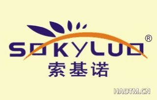 索基诺 SOKYLUO