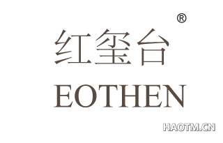 红玺台 EOTHEN