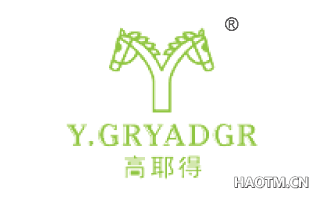 高耶得 YGRYADGR