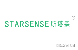 斯塔森 STARSENSE