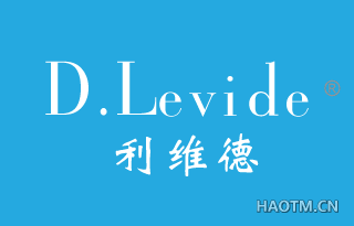 利维德 D.LEVIDE