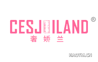 奢娇兰 CESJOILAND