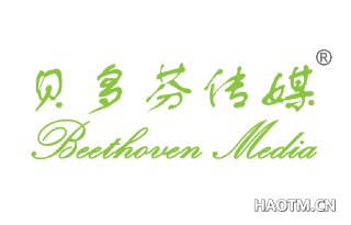 贝多芬传媒 BEETHOVEN MEDIA