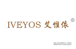 艾惟依 IVEYOS