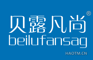 贝露凡尚 BEILUFANSAG