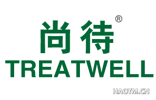 尚待 TREATWELL