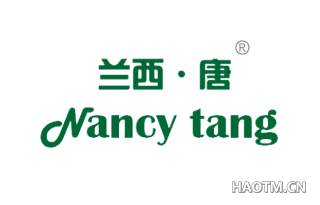 兰西唐 NANCY TANG