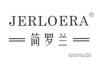 简罗兰 JERLOERA