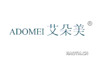 艾朵美 ADOMEI