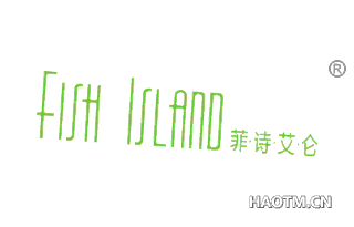 菲·诗·艾·仑 FISH ISLAND