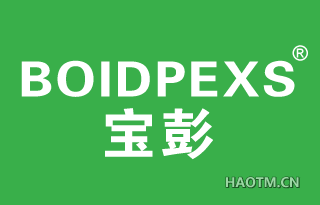 宝彭 BOIDPEXS