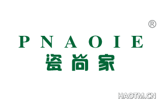 瓷尚家 PNAOIE