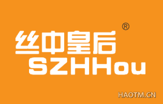 丝中皇后 SZHHOU