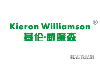 基伦·威廉森 KIERON WILLIAMSON