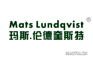 玛斯.伦德奎斯特 MATS LUNDQVIST