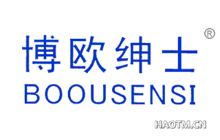 博欧绅士 BOOUSENSI